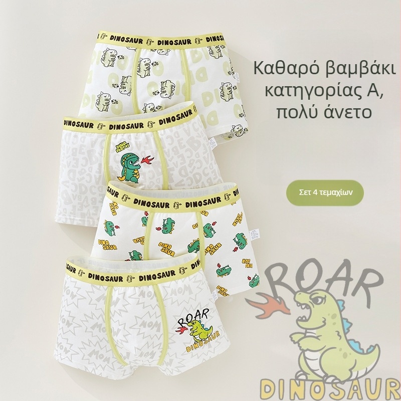 Παιδικά βαμβακερά μποξέρ για αγόρια, Κατηγορίας Α βαμβάκι, άνετη εφαρμογή