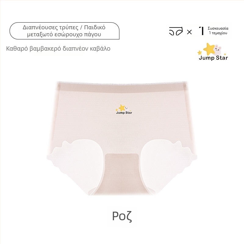 Κοριτσίστικο χωρίς ραφές εσώρουχο από ice-silk, γλυκό σχέδιο με καρτούν, μέση μεσαίου ύψους, μεγάλο μέγεθος, μαλακό και διαπνέον