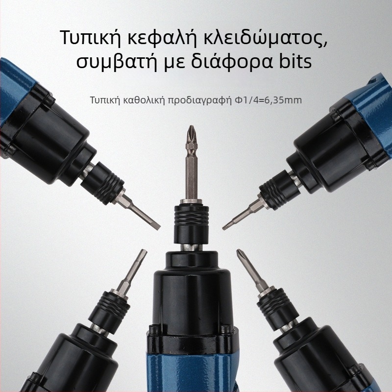 Πνευματικό κατσαβίδι με ρυθμιζόμενη ροπή, βιομηχανικής ποιότητας, για σφίξιμο και λύσιμο