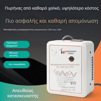 Απομονωμένος μετασχηματιστής από καθαρό χαλκό 220V σε 220V με εξόδους 36V, 48V, 24V και 12V, τοροειδής
