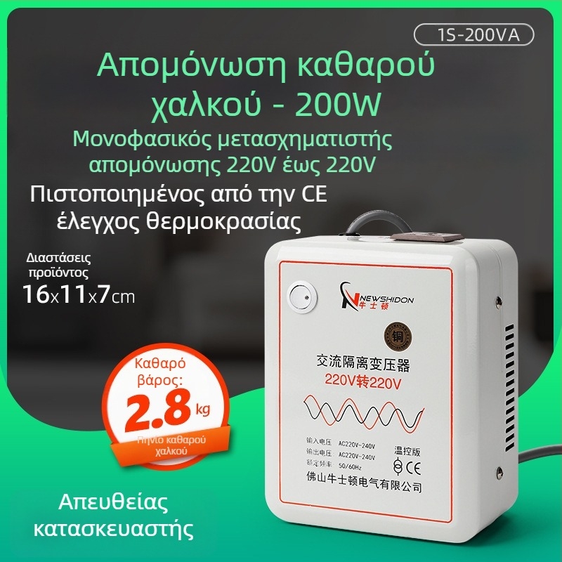 Απομονωμένος μετασχηματιστής από καθαρό χαλκό 220V σε 220V με εξόδους 36V, 48V, 24V και 12V, τοροειδής