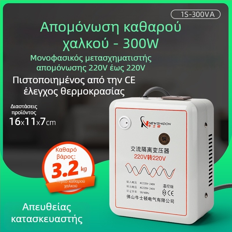 Απομονωμένος μετασχηματιστής από καθαρό χαλκό 220V σε 220V με εξόδους 36V, 48V, 24V και 12V, τοροειδής