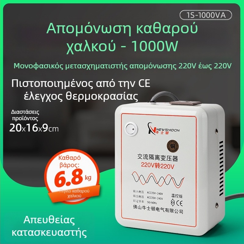 Απομονωμένος μετασχηματιστής από καθαρό χαλκό 220V σε 220V με εξόδους 36V, 48V, 24V και 12V, τοροειδής