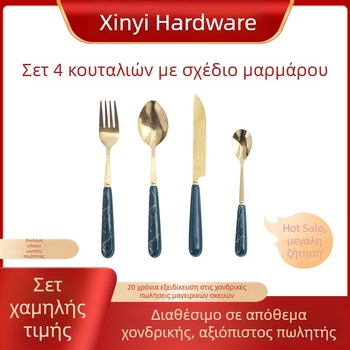 Σετ μαχαιροπίρουνα από ανοξείδωτο ατσάλι, δυτικού τύπου – μαχαίρι, πιρούνι και κουτάλι με επίχρυση επικάλυψη, τετραμελής σετ