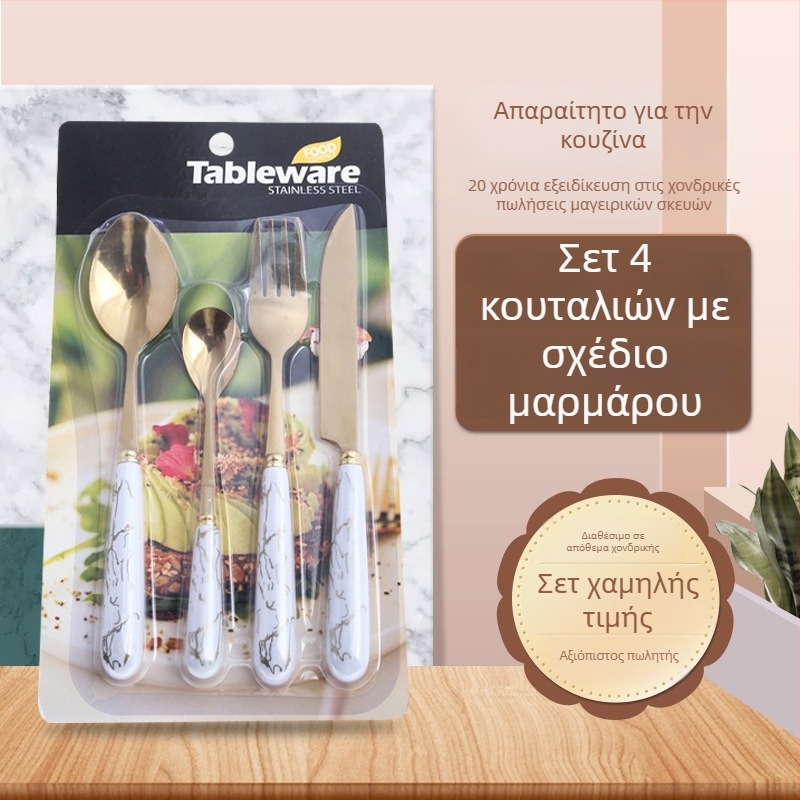 Σετ μαχαιροπίρουνα από ανοξείδωτο ατσάλι, δυτικού τύπου – μαχαίρι, πιρούνι και κουτάλι με επίχρυση επικάλυψη, τετραμελής σετ