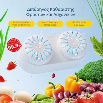 Οικιακή συσκευή πλυσίματος φρούτων και λαχανικών - απολύμανση και αφαίρεση υπολειμμάτων φυτοφαρμάκων, έξυπνο πλύσιμο