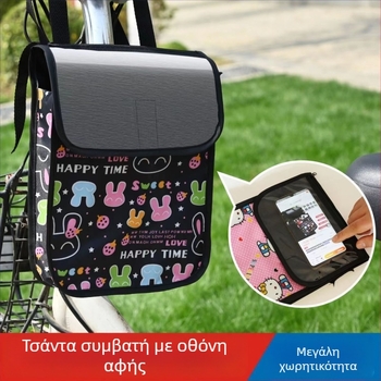 Αδιάβροχη μπροστινή τσάντα αποθήκευσης για ηλεκτρικό ποδήλατο
