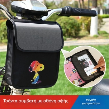 Αδιάβροχη μπροστινή τσάντα αποθήκευσης για ηλεκτρικό ποδήλατο