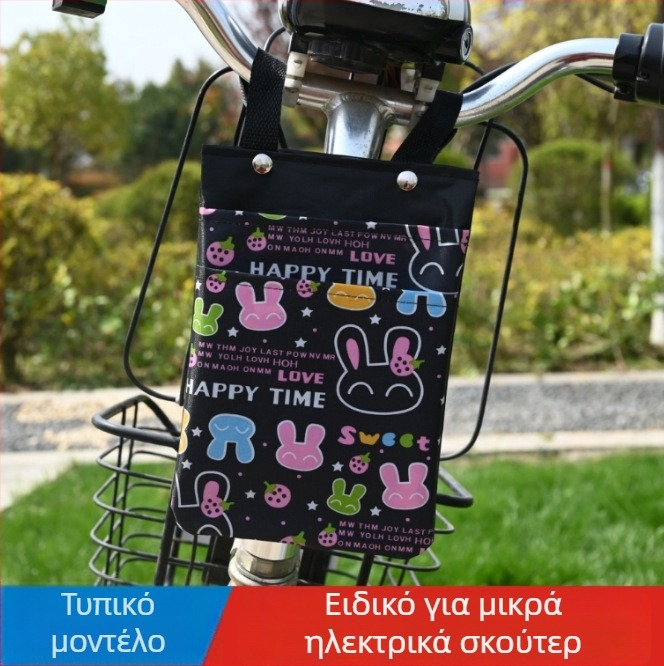 Αδιάβροχη μπροστινή τσάντα αποθήκευσης για ηλεκτρικό ποδήλατο