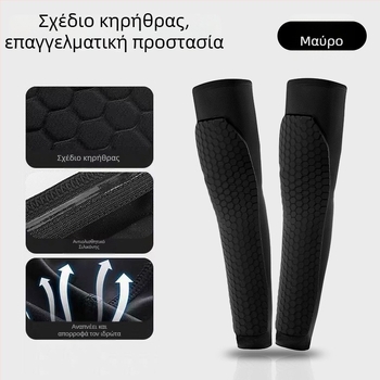 Προστατευτικά ποδιών με κυψελοειδή σχεδίαση, πλήρους κάλυψης, αντι-σύγκρουσης για τρέξιμο, μπάσκετ και ποδηλασία