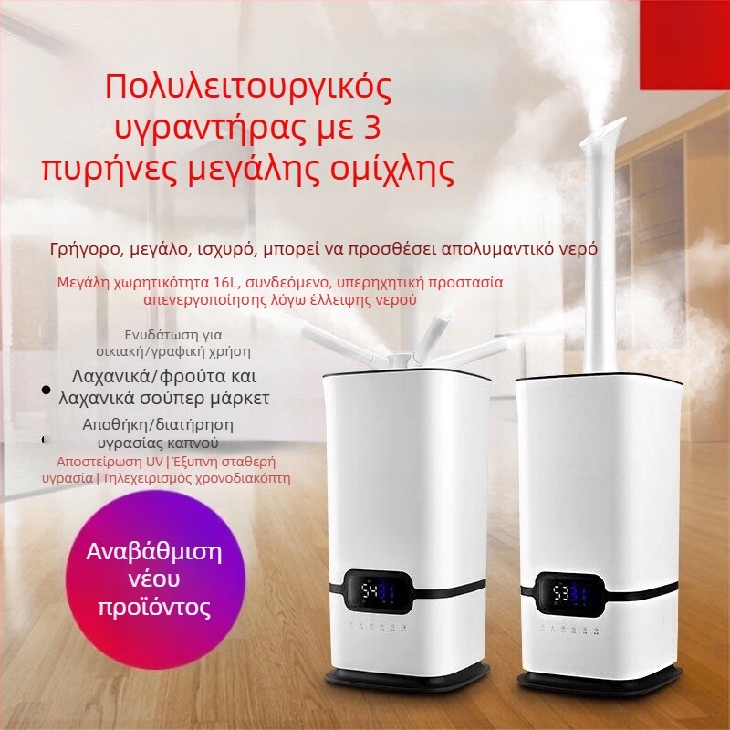 Βιομηχανικός υπερηχητικός υγραντήρας με μεγάλη χωρητικότητα και ισχυρή ομίχλη, για εμπορική διατήρηση φρούτων και λαχανικών και αποστείρωση μέσω ατμοποίησης