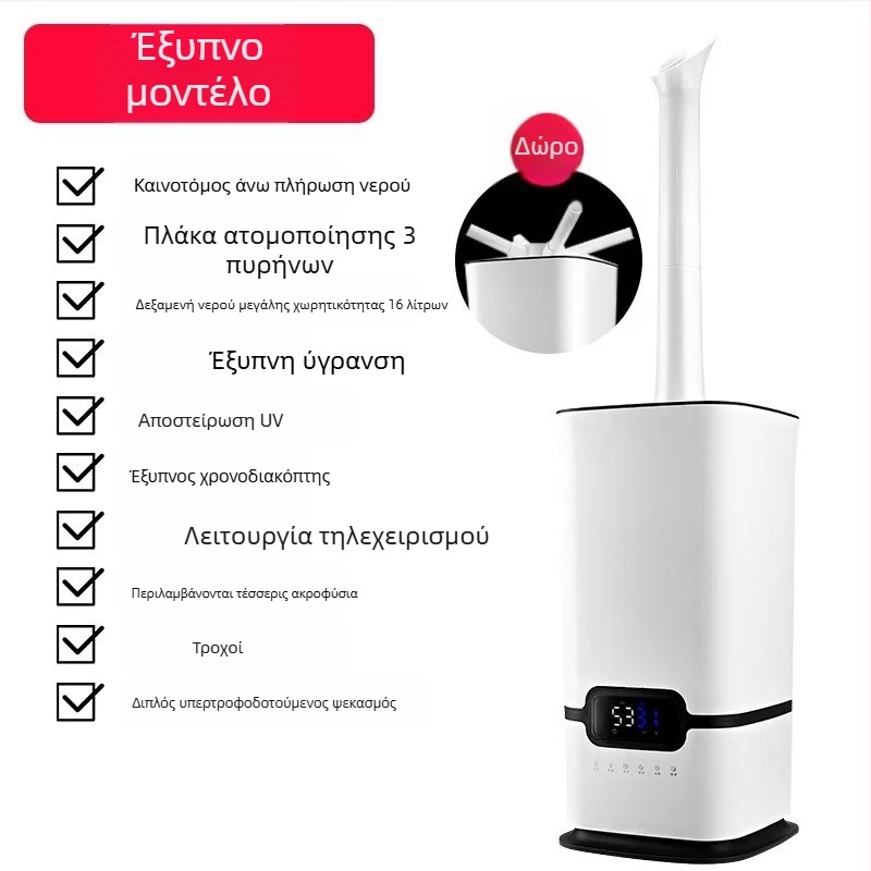 Βιομηχανικός υπερηχητικός υγραντήρας με μεγάλη χωρητικότητα και ισχυρή ομίχλη, για εμπορική διατήρηση φρούτων και λαχανικών και αποστείρωση μέσω ατμοποίησης