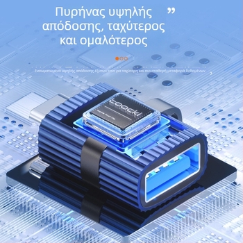 Toocki αντάπτορας USB 3.0 A αρσενικό προς USB-C θηλυκό για φορητούς υπολογιστές OTG, με κάθετη υφή