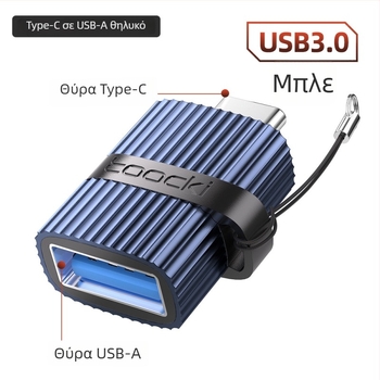 Toocki αντάπτορας USB 3.0 A αρσενικό προς USB-C θηλυκό για φορητούς υπολογιστές OTG, με κάθετη υφή