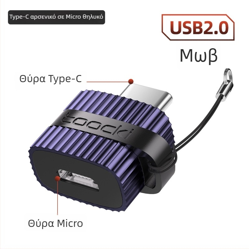 Toocki αντάπτορας USB 3.0 A αρσενικό προς USB-C θηλυκό για φορητούς υπολογιστές OTG, με κάθετη υφή