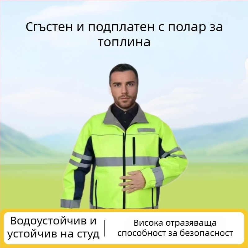 Νέο ένδυμα εργασίας με υψηλή ορατότητα, παχύτερη επένδυση φλίς, ζεστό, αδιάβροχο, ανθεκτικό στον κρύο καιρό, soft-shell για νυχτερινή εργασία σε εξωτερικούς χώρους