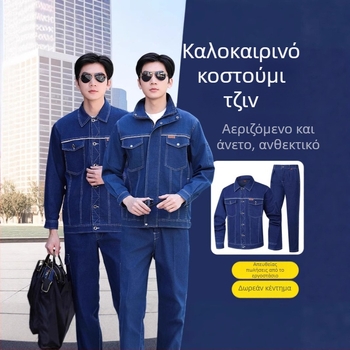 Σετ εργασιακού ρούχου από ελαφρύ τζιν με μακριά μανίκια, ελαστικό, με ανακλαστικές λωρίδες για συγκόλληση σε εργαστήριο