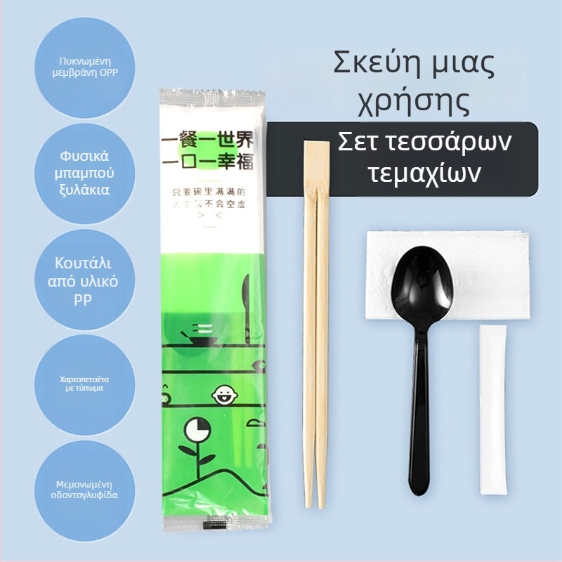 Μπαμπού σετ ειδών μίας χρήσης τεσσάρων τεμαχίων: μαχαιροπίρουνα, κουτάλι, κουτί φαγητού και συσκευασία