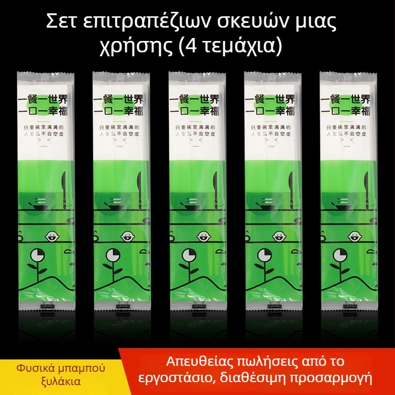 Μπαμπού σετ ειδών μίας χρήσης τεσσάρων τεμαχίων: μαχαιροπίρουνα, κουτάλι, κουτί φαγητού και συσκευασία
