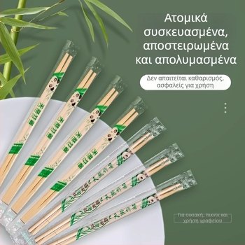 Μίας χρήσης ξυλάκια φαγητού από μπαμπού, 1000 ζεύγη, ατομικά συσκευασμένα, για εστιατόρια και take-out, με δυνατότητα εκτύπωσης λογότυπου και παραμετροποίησης, βιοδιασπώμενα, όχι κατάλληλα για φούρνο μικροκυμάτων