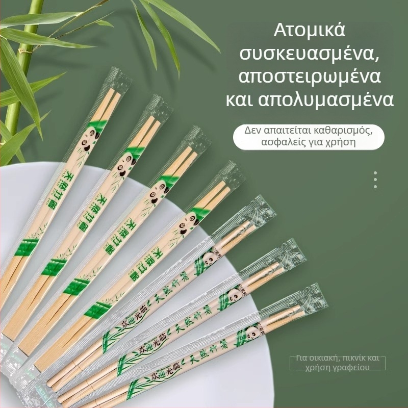 Μίας χρήσης ξυλάκια φαγητού από μπαμπού, 1000 ζεύγη, ατομικά συσκευασμένα, για εστιατόρια και take-out, με δυνατότητα εκτύπωσης λογότυπου και παραμετροποίησης, βιοδιασπώμενα, όχι κατάλληλα για φούρνο μικροκυμάτων