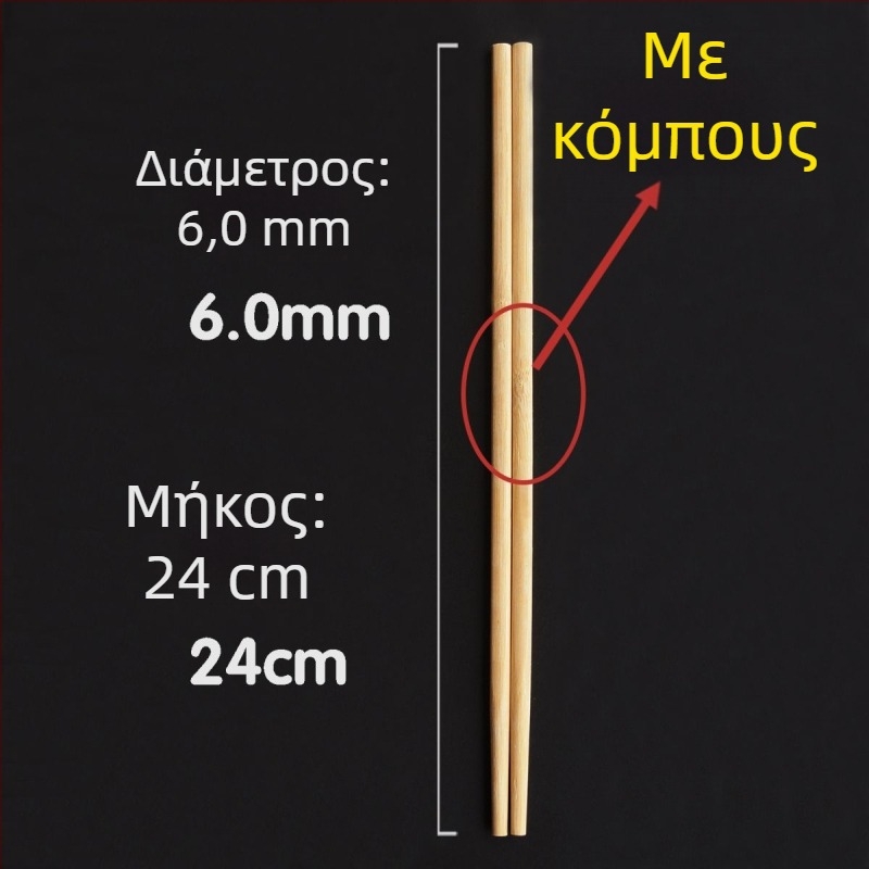 Μίας χρήσης καρβονισμένα ξυλάκια φαγητού χωρίς αρθρώσεις, πολυτελή μπαμπού για ξενοδοχεία και οικιακή χρήση, ξεχωριστά συσκευασμένα, μακρύτερα και παχύτερα