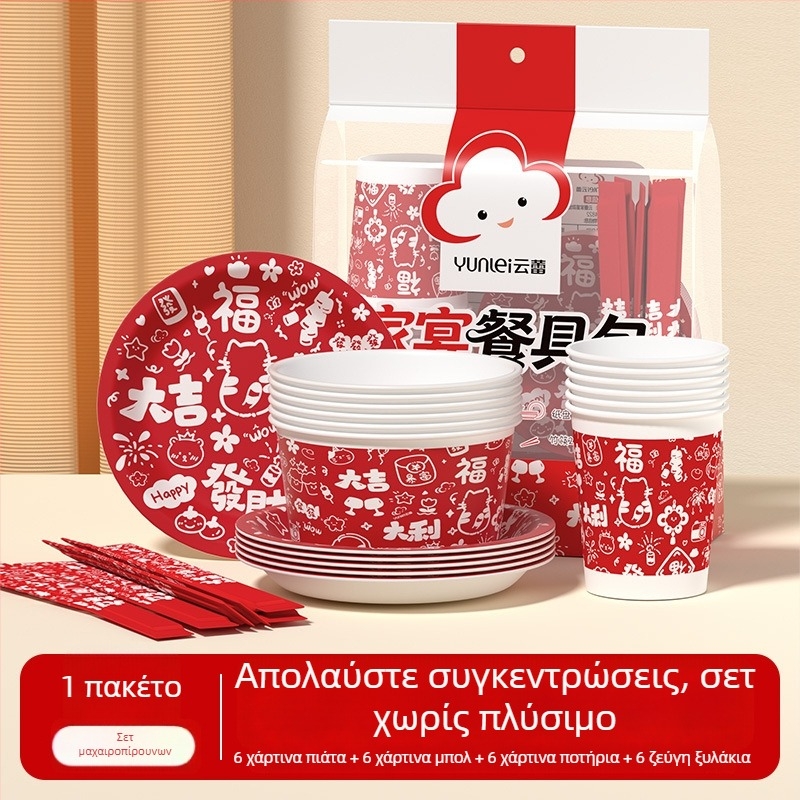 Yunlei σετ μιας χρήσης για οικογενειακό δείπνο Πρωτοχρονιάς για 6 άτομα, 4 τεμάχια: ξύλινα ξυλάκια, χαρτινά μπολ, χαρτινά πιάτα και ποτήρια