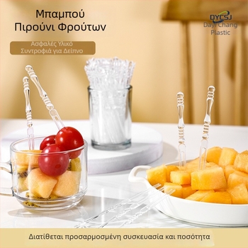 Πιρούνι φρούτων μίας χρήσης, με παχύτερο, σκληρυμένο πλαστικό τροφίμων, διαφανές, κατάλληλο για mooncake και μπαστούνια κέικ