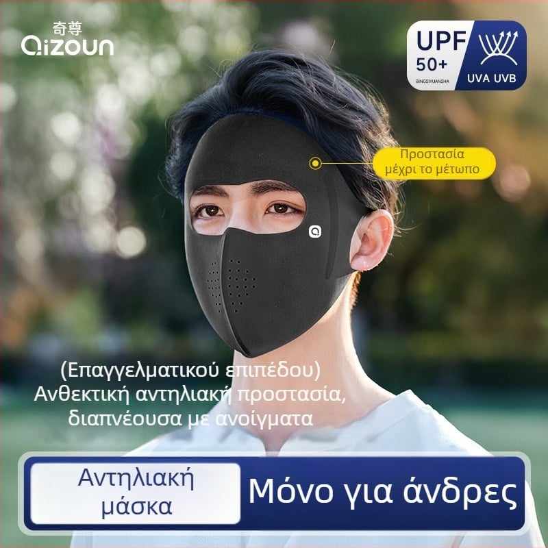 Ανδρική μάσκα προσώπου μεγάλου μεγέθους, ανάπνευστη μάσκα ηλιοπροστασίας για το καλοκαίρι, UV προστασία, κατάλληλη για ορειβασία και ποδηλασία