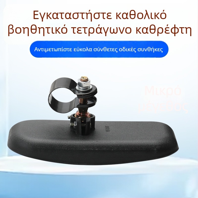 Τετράγωνος καθρέφτης για τυφλά σημεία, εγκατεστημένος σε φορτηγό, συμβατός με JAC και Foton, καθρέπτης οπισθοδρομικής προβολής υψηλής ευκρίνειας με κοίλη επιφάνεια, καθρέφτης βοηθητικός καθολικός