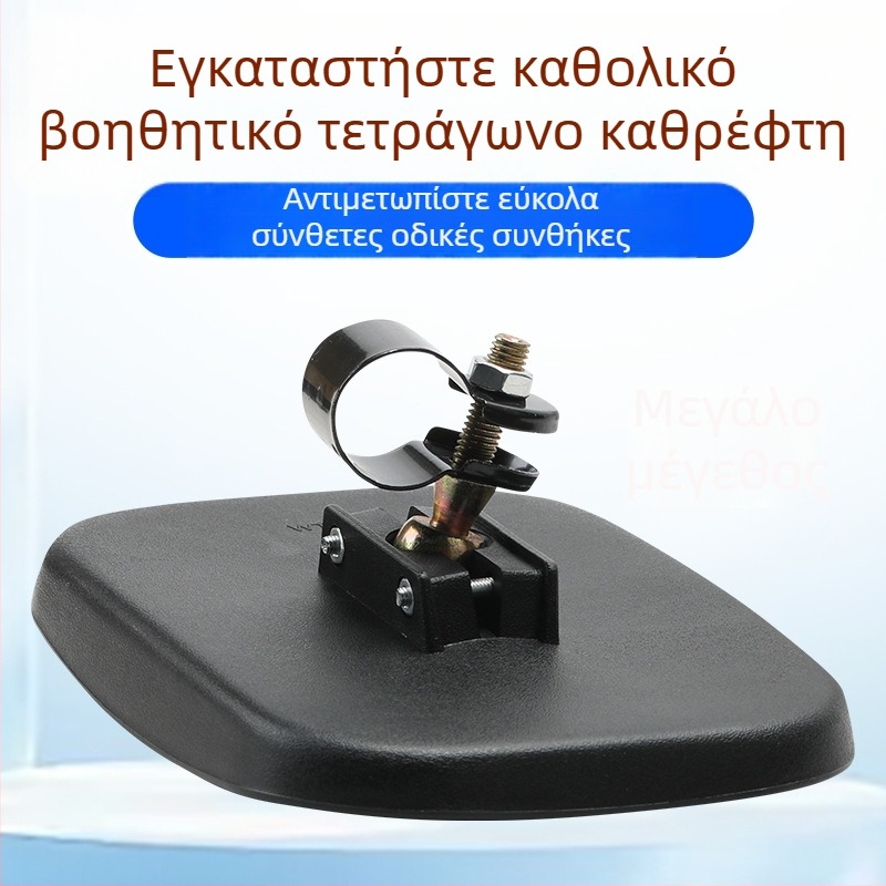 Τετράγωνος καθρέφτης για τυφλά σημεία, εγκατεστημένος σε φορτηγό, συμβατός με JAC και Foton, καθρέπτης οπισθοδρομικής προβολής υψηλής ευκρίνειας με κοίλη επιφάνεια, καθρέφτης βοηθητικός καθολικός
