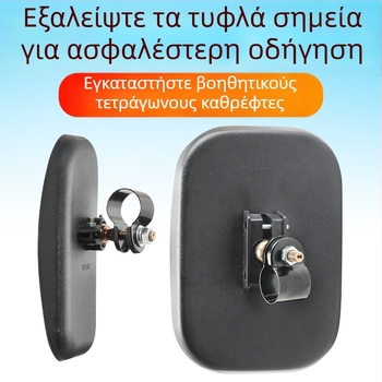 Για φορτηγά JAC Foton: κυρτό καθρέφτη για τυφλά σημεία και τετράγωνα καθρέφτες οπισθοπορείας (μεγάλα και μικρά)