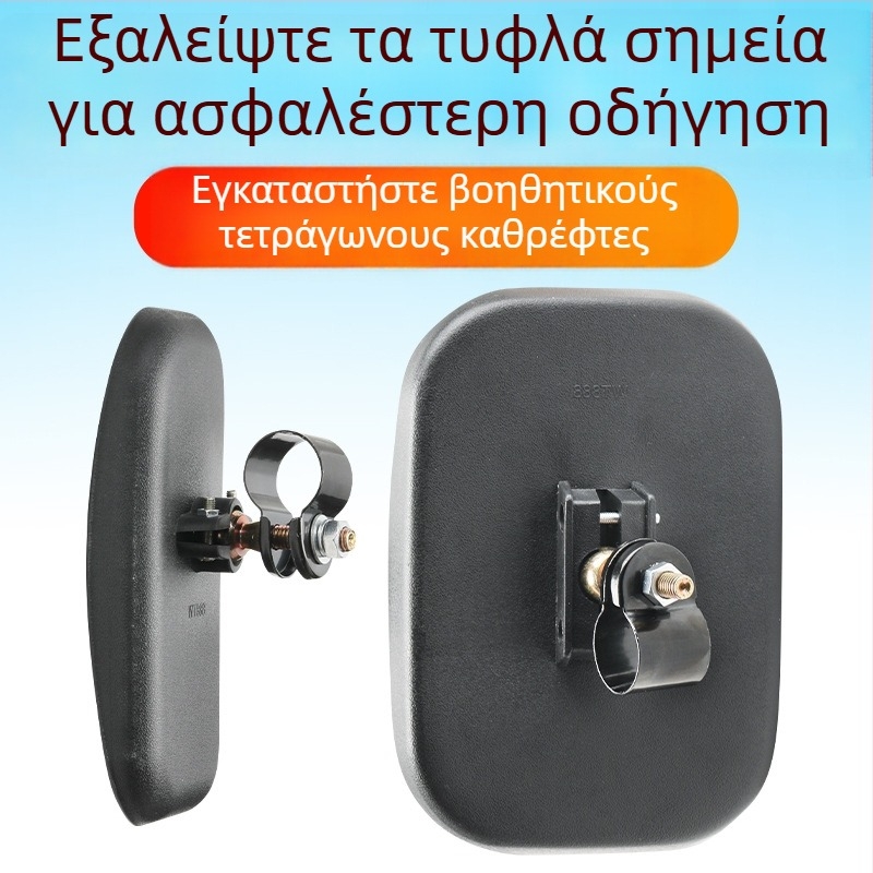 Για φορτηγά JAC Foton: κυρτό καθρέφτη για τυφλά σημεία και τετράγωνα καθρέφτες οπισθοπορείας (μεγάλα και μικρά)