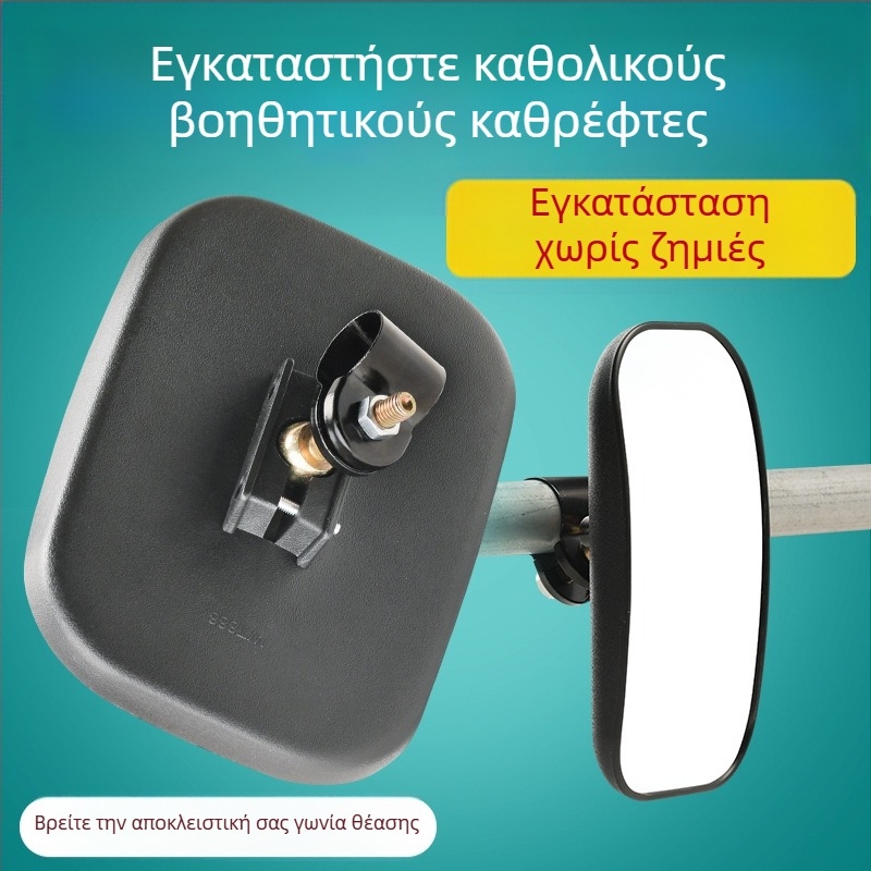 Για φορτηγά JAC Foton: κυρτό καθρέφτη για τυφλά σημεία και τετράγωνα καθρέφτες οπισθοπορείας (μεγάλα και μικρά)