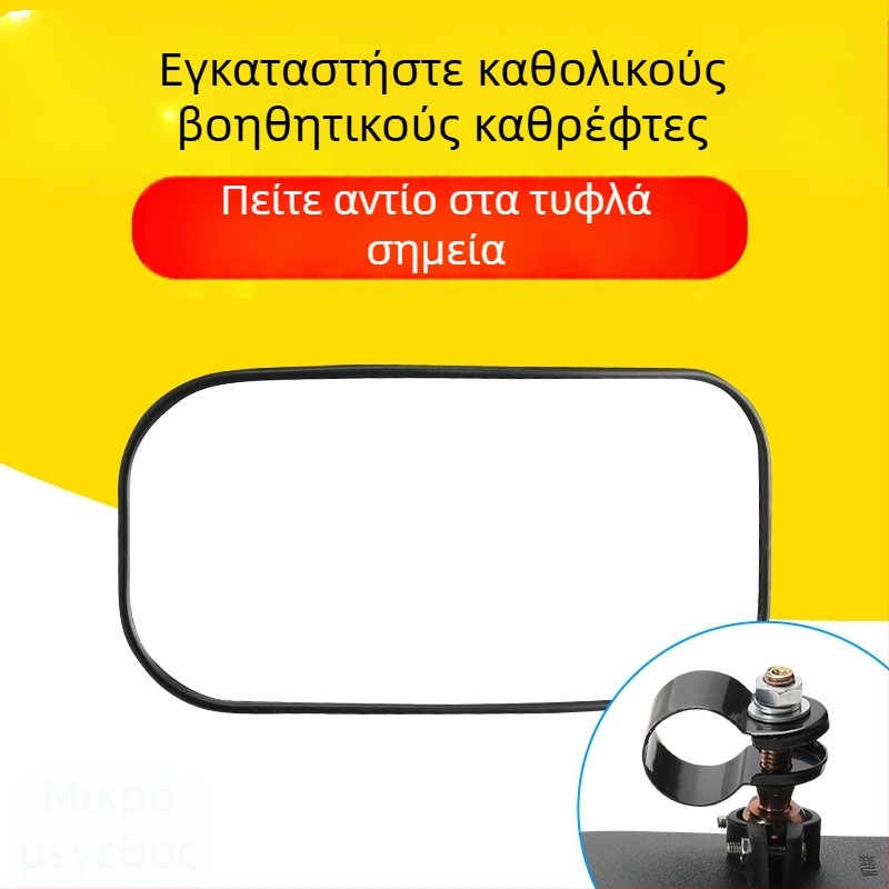 Για φορτηγά JAC Foton: κυρτό καθρέφτη για τυφλά σημεία και τετράγωνα καθρέφτες οπισθοπορείας (μεγάλα και μικρά)