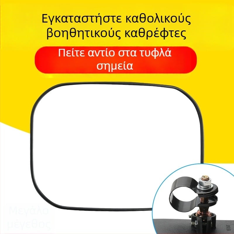 Για φορτηγά JAC Foton: κυρτό καθρέφτη για τυφλά σημεία και τετράγωνα καθρέφτες οπισθοπορείας (μεγάλα και μικρά)