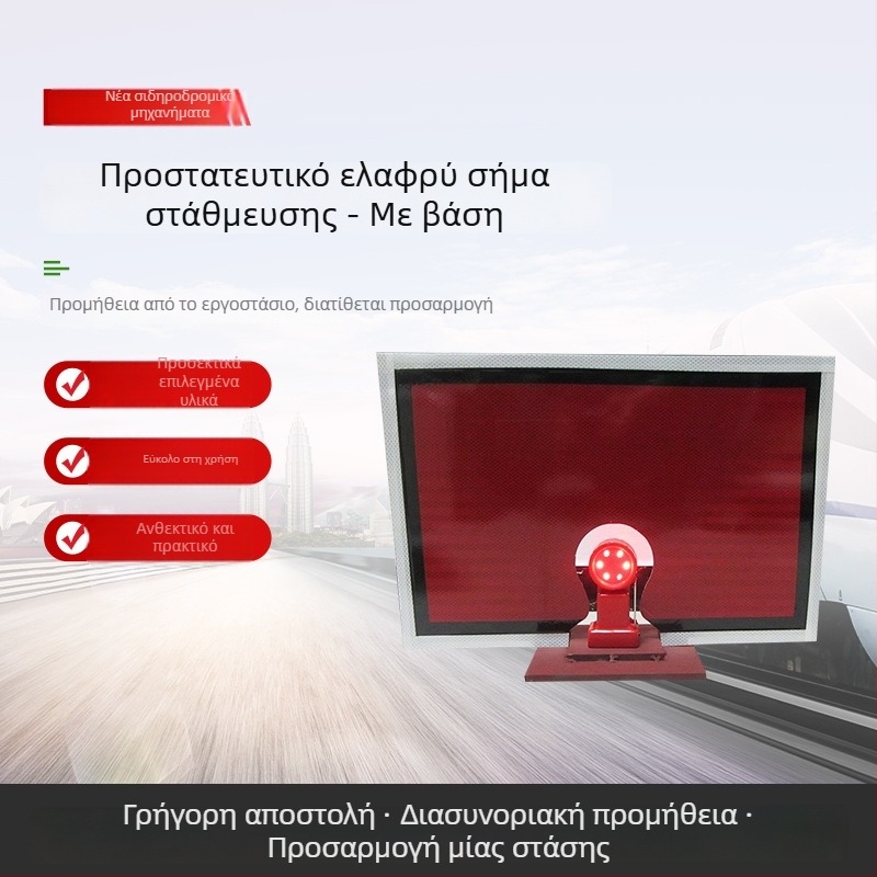 Κινητή πινακίδα στάθμευσης, κόκκινη πλάκα σήματος σιδηροδρόμου, πινακίδα περιορισμού ταχύτητας, πινακίδα εργασίας, πινακίδα τοποθεσίας, κόκκινη πλάκα τερματισμού σήματος