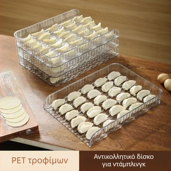 Διαφανής αντικολλητικός κάλυμμα για dumplings και κουτί, στρώσιμος δίσκος για το ψυγείο, παχύτερος κουζίνας οργανωτής