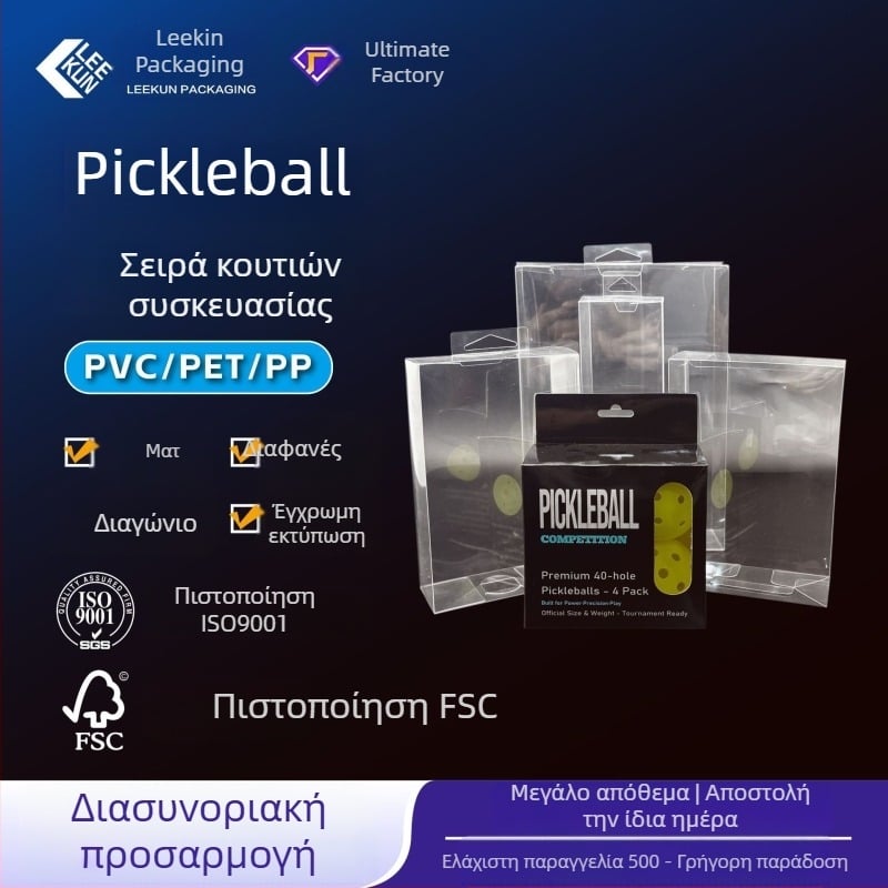 Προσαρμοσμένο διαφανές κουτί PVC για pickleball, διαφανές PET πτυσσόμενο εκτυπωμένο πλαστικό κουτί, PP συσκευασία με θερμική σφράγιση και ματ φινίρισμα