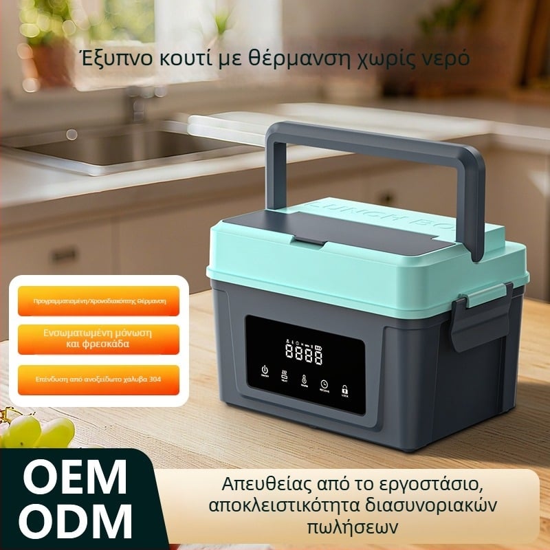 Ασύρματο θερμαινόμενο κουτί γεύματος με μόνωση για φοιτητές και εργαζόμενους, φορητή έξυπνη θήκη γεύματος με θέρμανση χωρίς νερό
