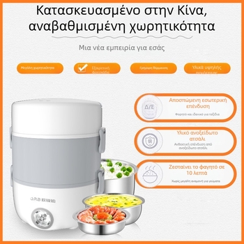 ORB-152 Πολυλειτουργικό ηλεκτρικό κουτί γευμάτων, με σύνδεση σε πρίζα, φορητός μονωμένος δοχέας φαγητού