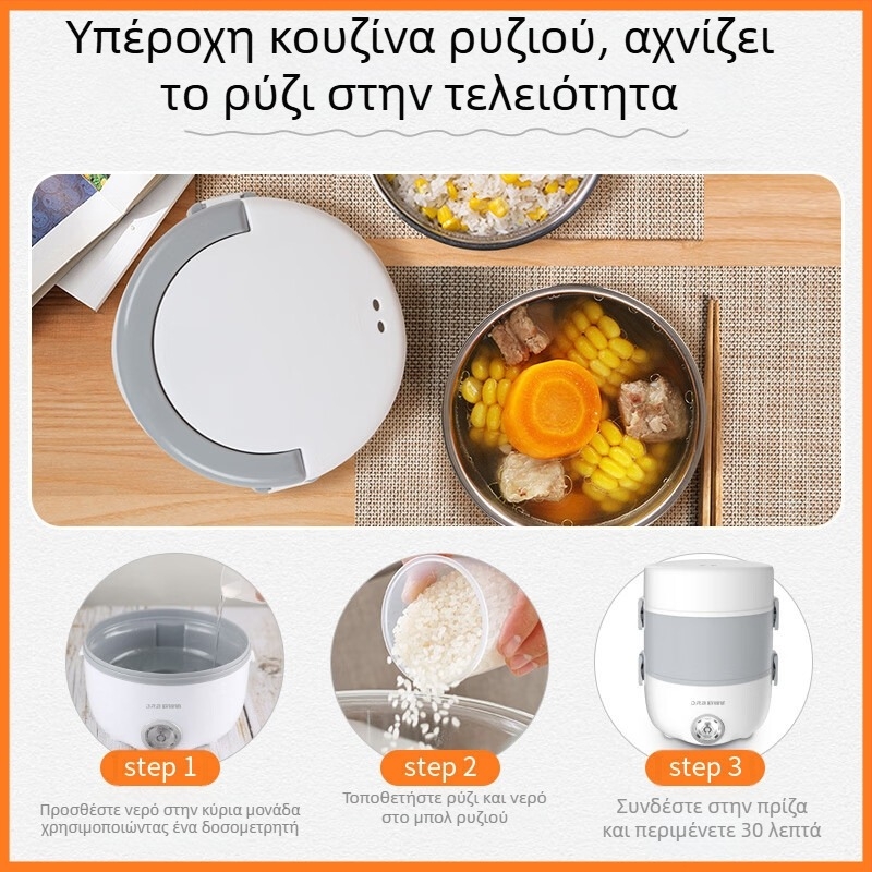 ORB-152 Πολυλειτουργικό ηλεκτρικό κουτί γευμάτων, με σύνδεση σε πρίζα, φορητός μονωμένος δοχέας φαγητού
