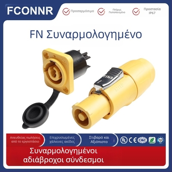 Fenglianda FN Συναρμολογημένη LED οθόνη, Αδιάβροχος αεροπορικός βύσμα-θήκη, Επιτοίχιος συνδετήρας τροφοδοσίας
