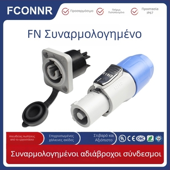 Fenglianda FN Συναρμολογημένη LED οθόνη, Αδιάβροχος αεροπορικός βύσμα-θήκη, Επιτοίχιος συνδετήρας τροφοδοσίας