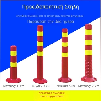 75 cm πλαστικός προειδοποιητικός στύλος με PU ελαστική κατασκευή, διαχωριστικό φράγμα, περίφραξη και ανακλαστικό αντισύγκρουσης οδοσήμανση