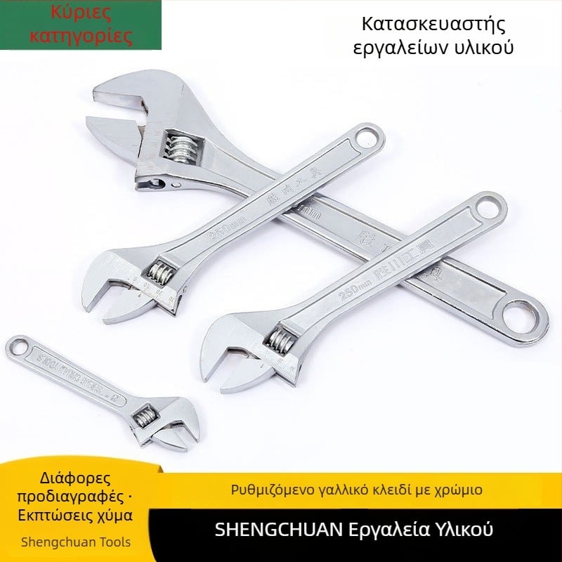 Shengchuan ρυθμιζόμενο κλειδί, βιομηχανικού επιπέδου, πολυλειτουργικό μεγάλο άνοιγμα, 8–12 ίντσες