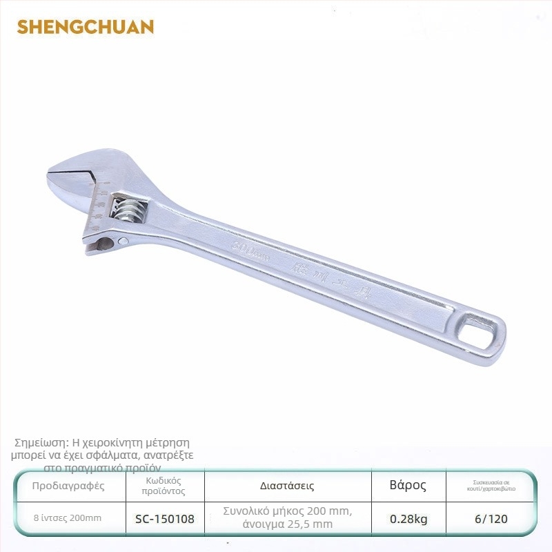 Shengchuan ρυθμιζόμενο κλειδί, βιομηχανικού επιπέδου, πολυλειτουργικό μεγάλο άνοιγμα, 8–12 ίντσες
