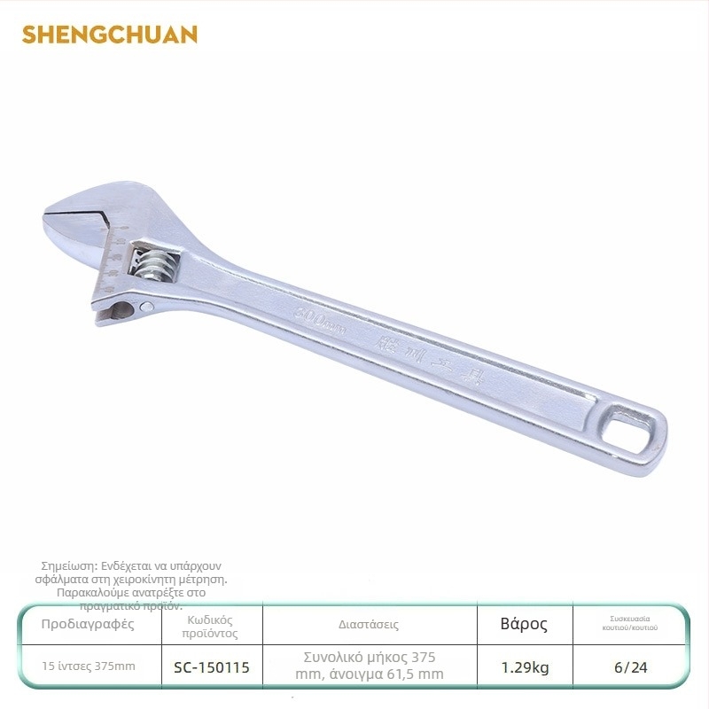 Shengchuan ρυθμιζόμενο κλειδί, βιομηχανικού επιπέδου, πολυλειτουργικό μεγάλο άνοιγμα, 8–12 ίντσες