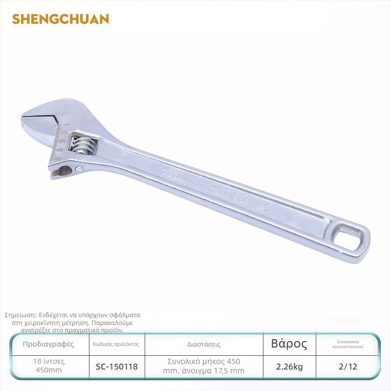 Shengchuan ρυθμιζόμενο κλειδί, βιομηχανικού επιπέδου, πολυλειτουργικό μεγάλο άνοιγμα, 8–12 ίντσες
