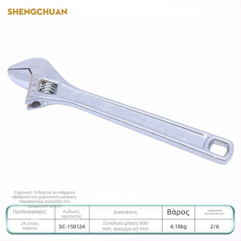 Shengchuan ρυθμιζόμενο κλειδί, βιομηχανικού επιπέδου, πολυλειτουργικό μεγάλο άνοιγμα, 8–12 ίντσες